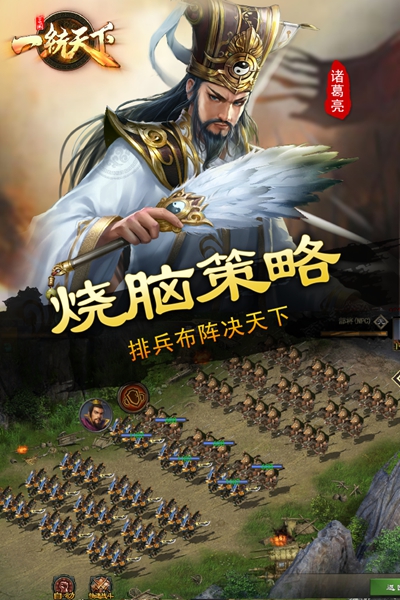 三国一统天下官方版 最新版v16.4.0